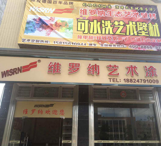 經(jīng)銷(xiāo)商店面裝修