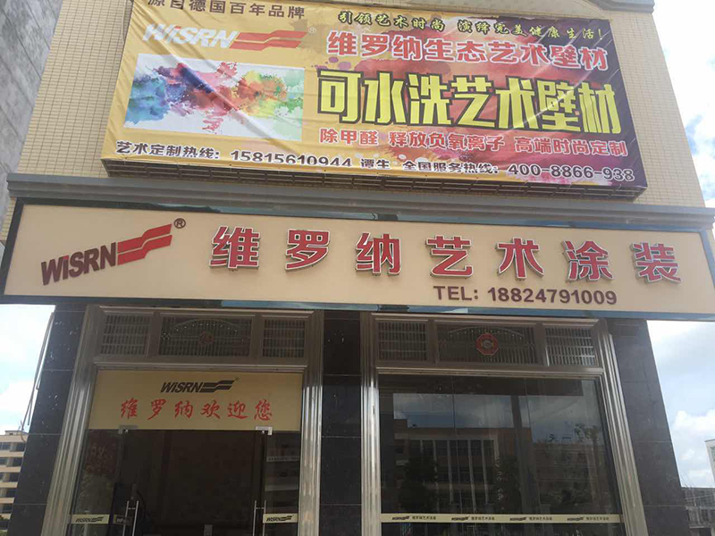 經(jīng)銷商店面裝修3.jpg